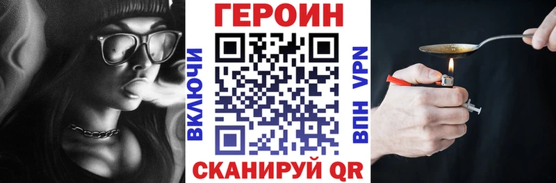 ГЕРОИН белый  Арамиль 