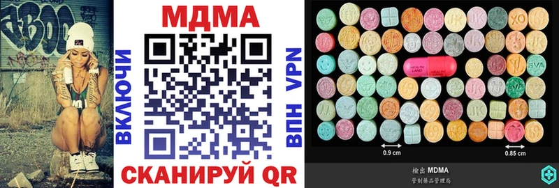 МДМА crystal где купить наркотик hydra зеркало Арамиль